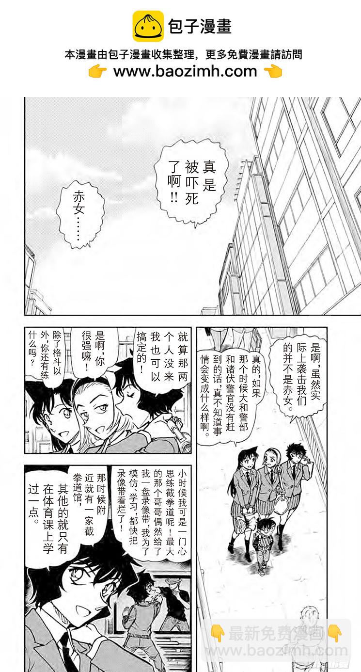 FILE.4 恋爱小说家1