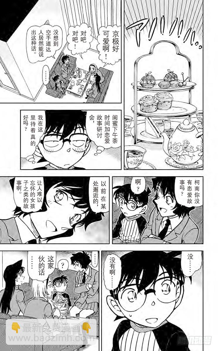 FILE.4 恋爱小说家10