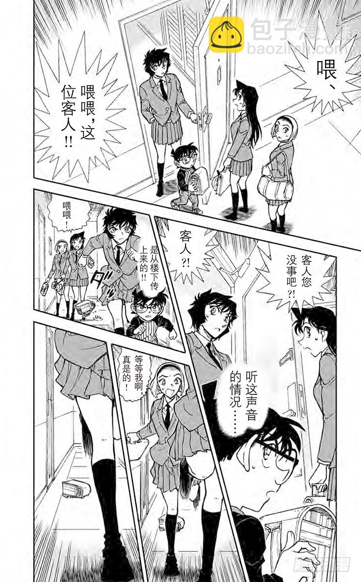 FILE.4 恋爱小说家12