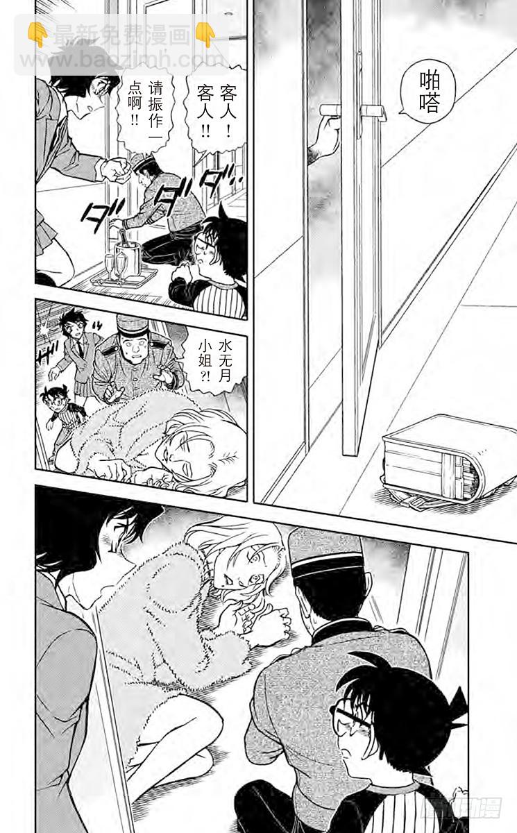 FILE.4 恋爱小说家13