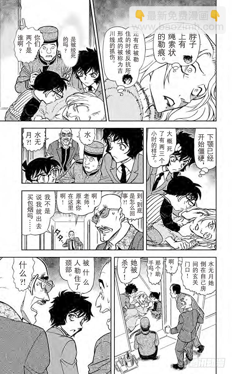 FILE.4 恋爱小说家14