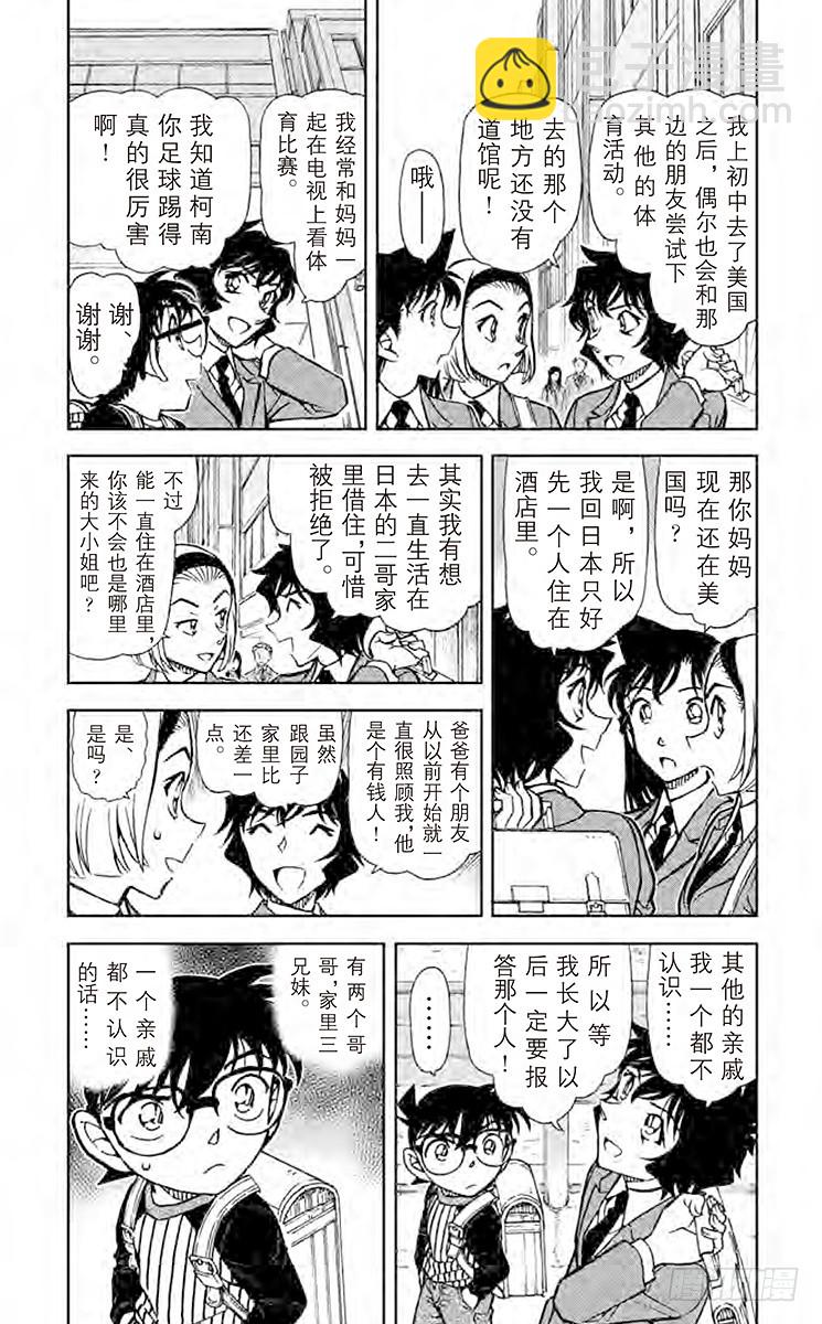 FILE.4 恋爱小说家2