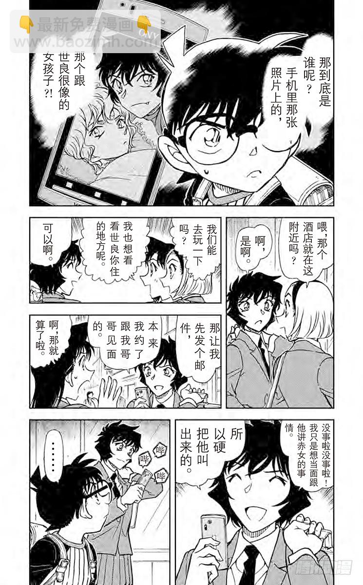 FILE.4 恋爱小说家3