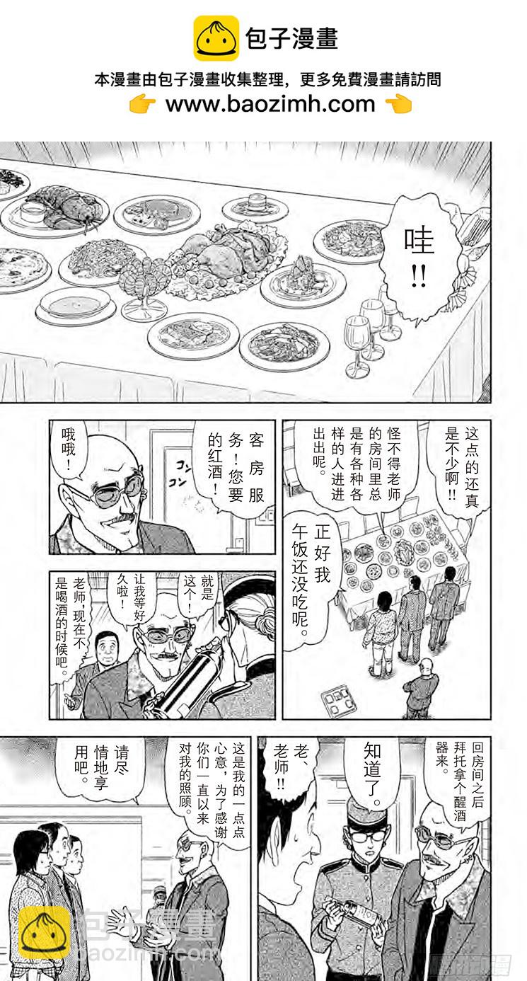 FILE.4 恋爱小说家6