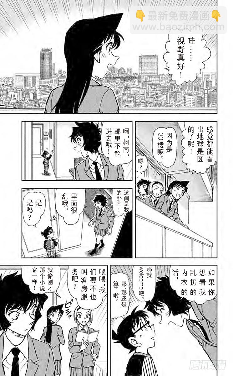 FILE.4 恋爱小说家8