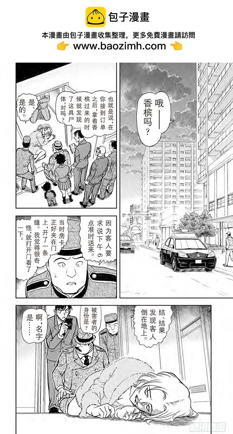 FILE.5 长得像世良的女生1