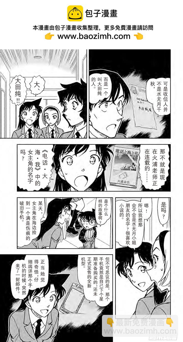 FILE.5 长得像世良的女生12