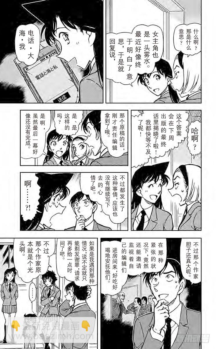 FILE.5 长得像世良的女生14