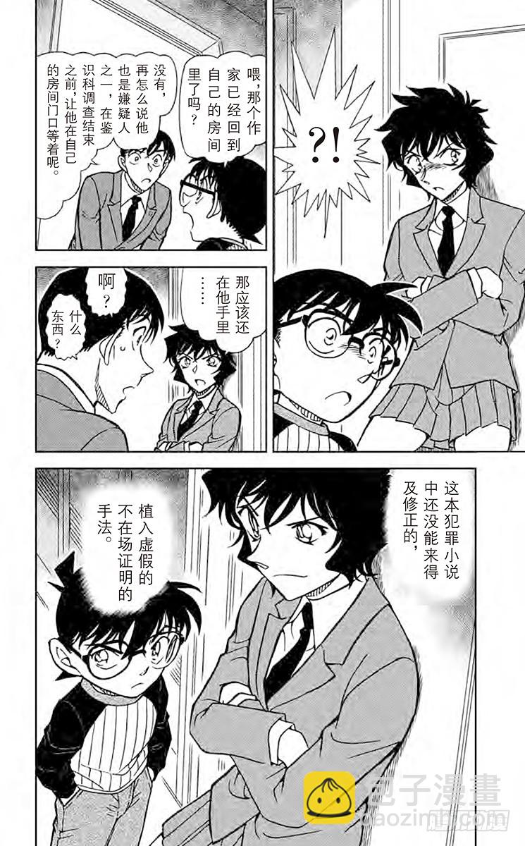 FILE.5 长得像世良的女生15