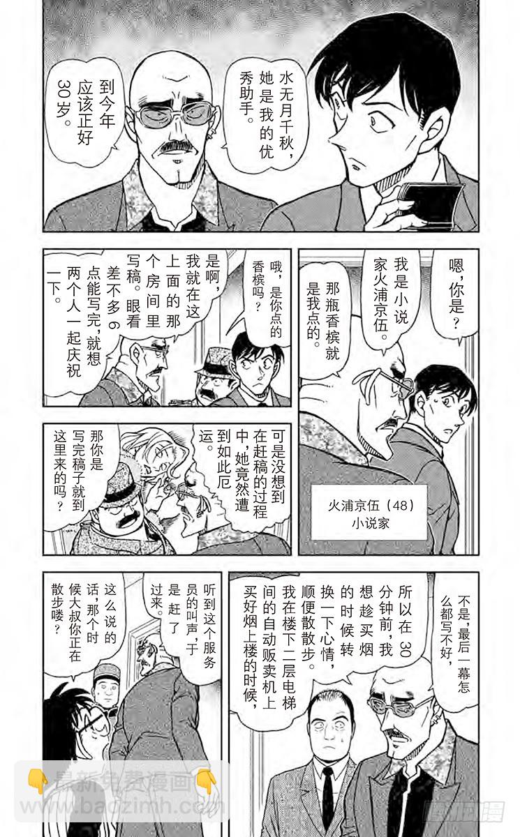 FILE.5 长得像世良的女生2