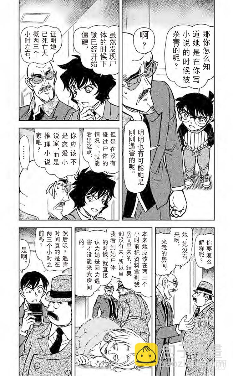 FILE.5 长得像世良的女生3