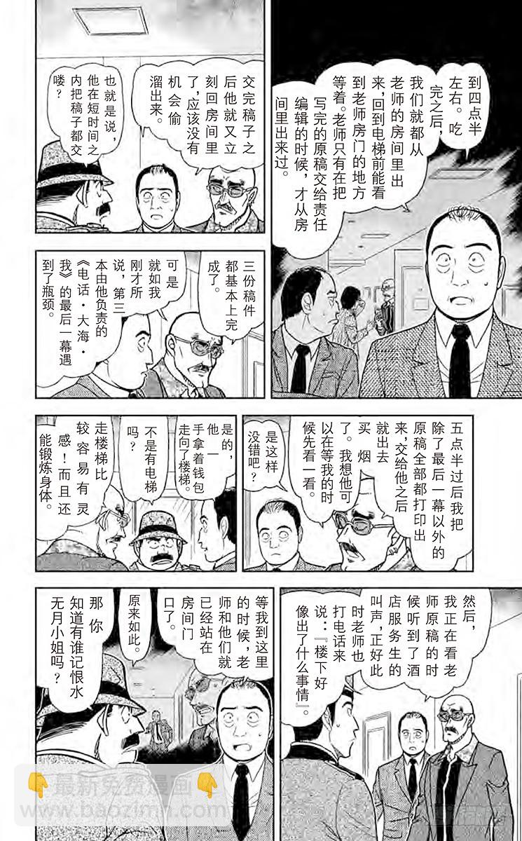 FILE.5 长得像世良的女生5