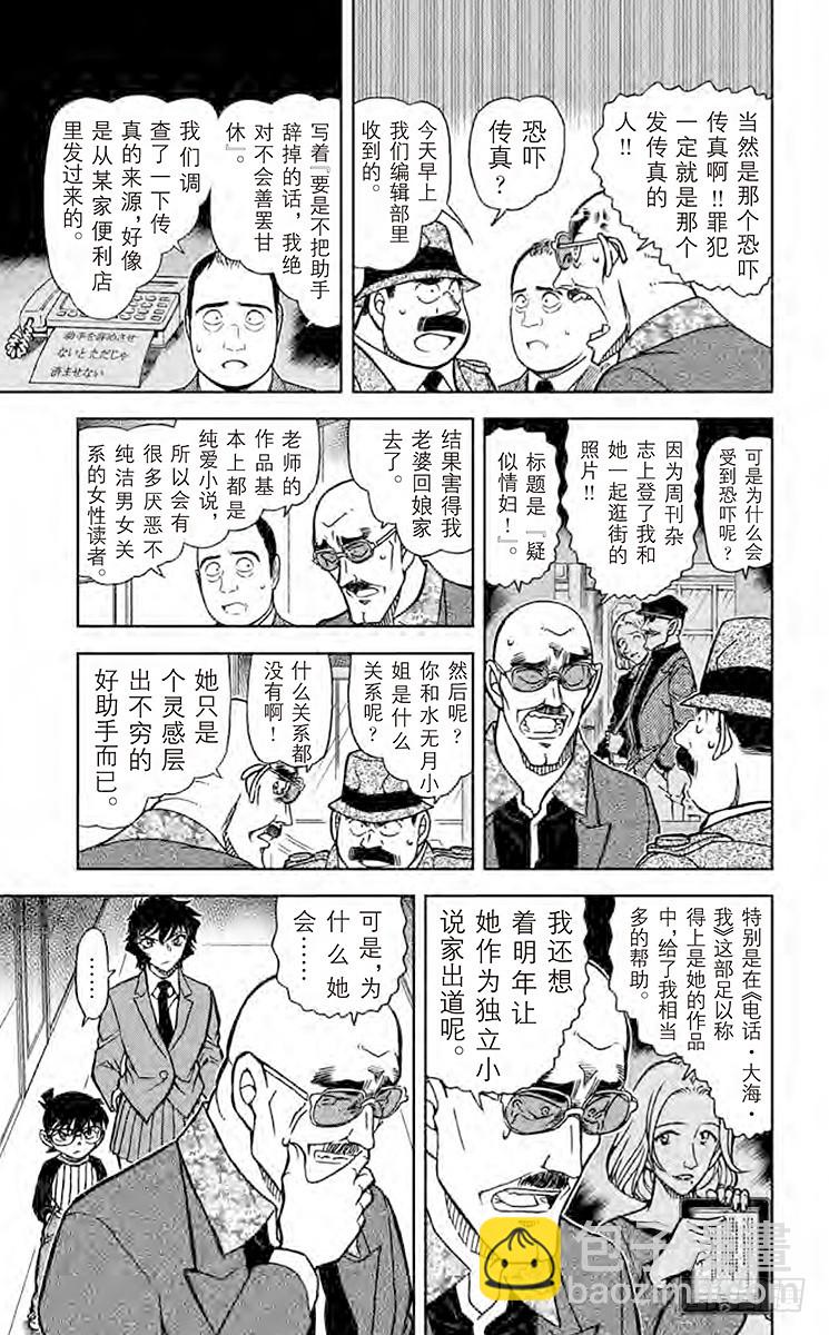 FILE.5 长得像世良的女生6