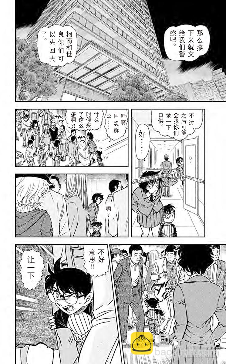 FILE.5 长得像世良的女生7