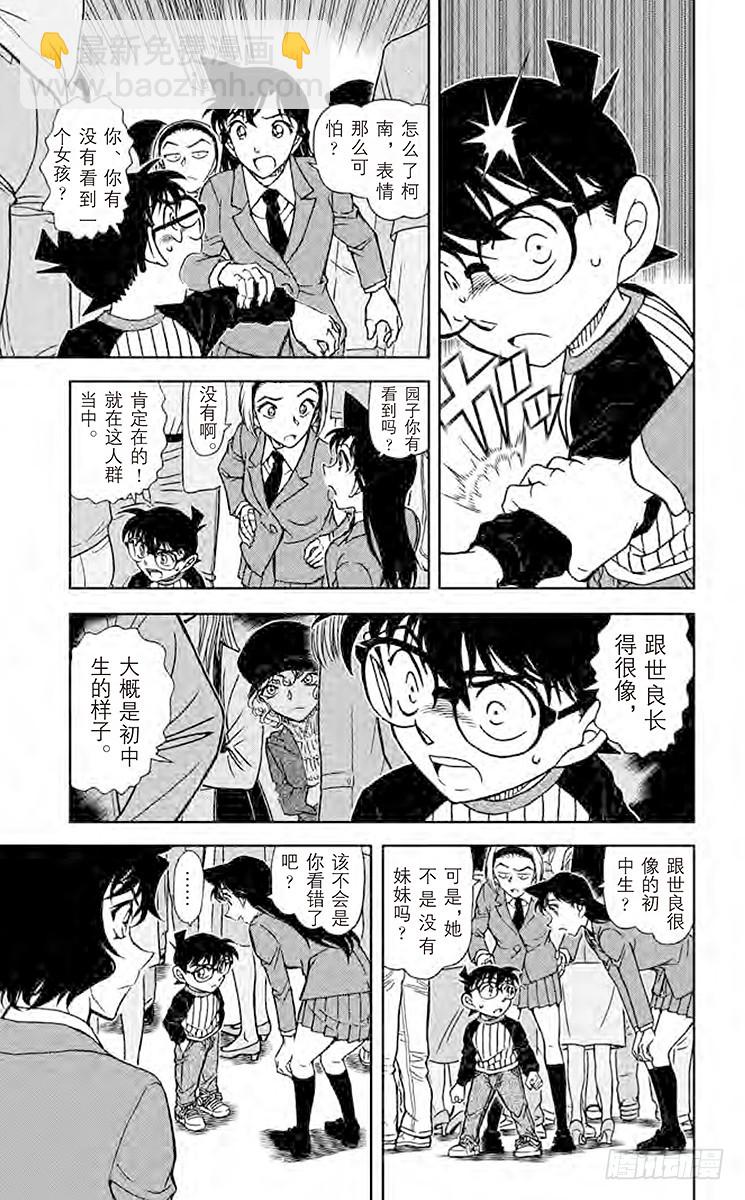FILE.5 长得像世良的女生8