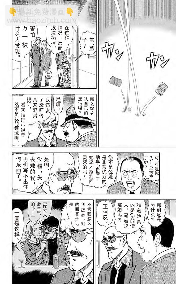 FILE.6 电话·大海·我11