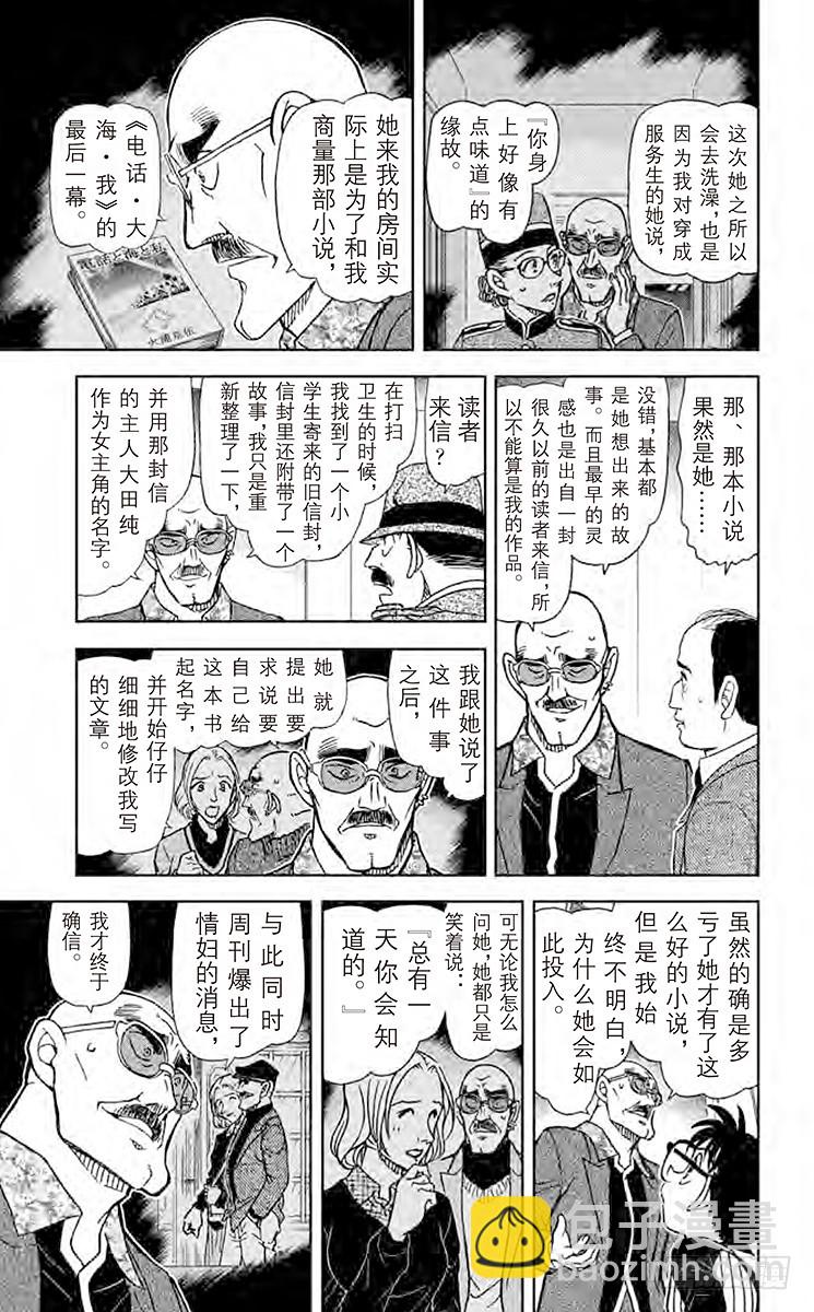 FILE.6 电话·大海·我12