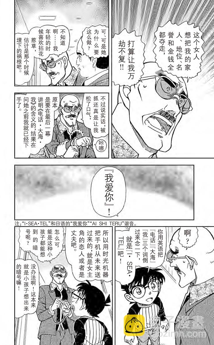 FILE.6 电话·大海·我13