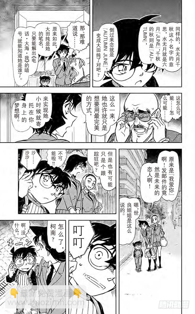 FILE.6 电话·大海·我14