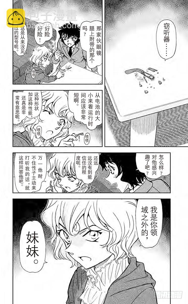 FILE.6 电话·大海·我15