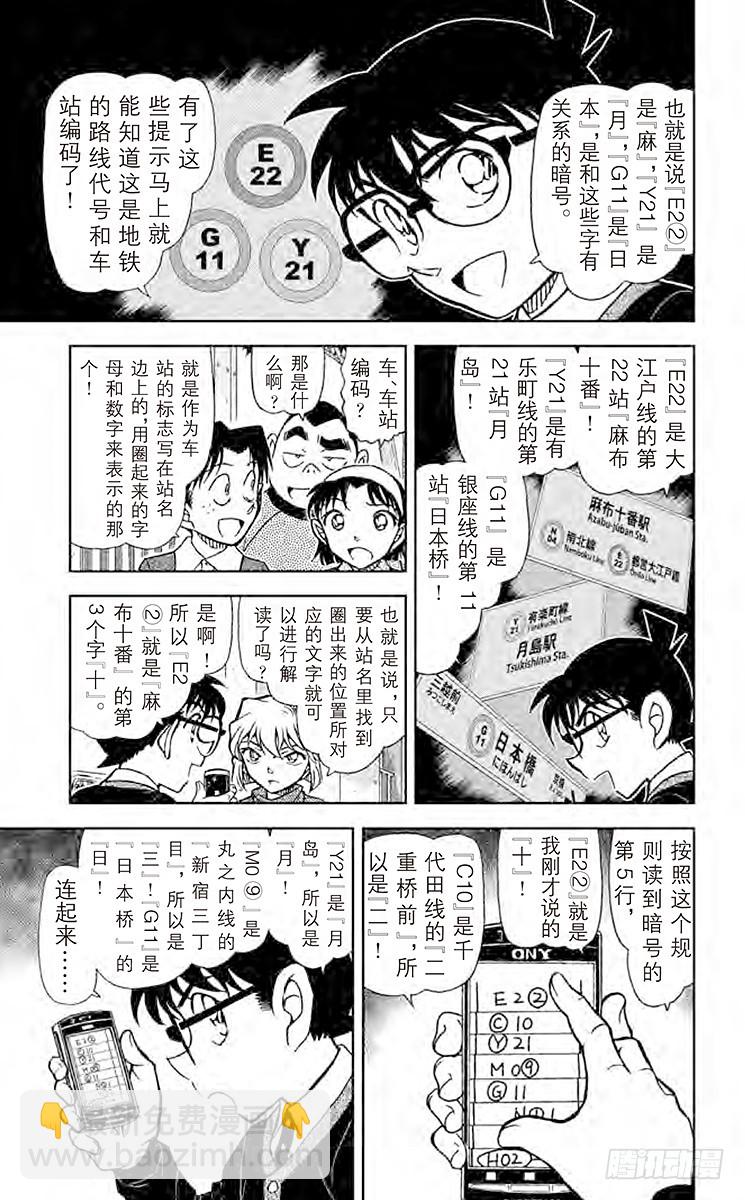 FILE.7 侦探的师傅10