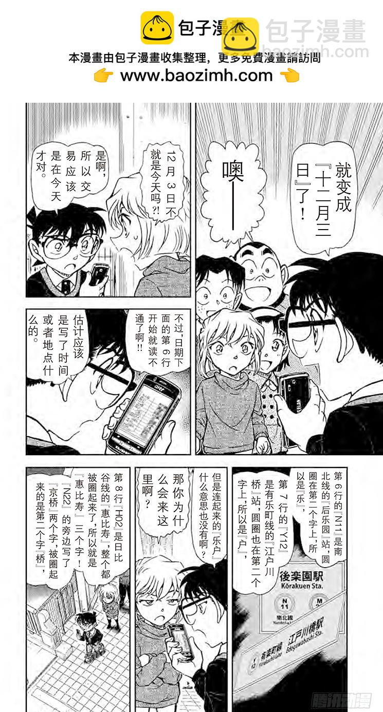 FILE.7 侦探的师傅11