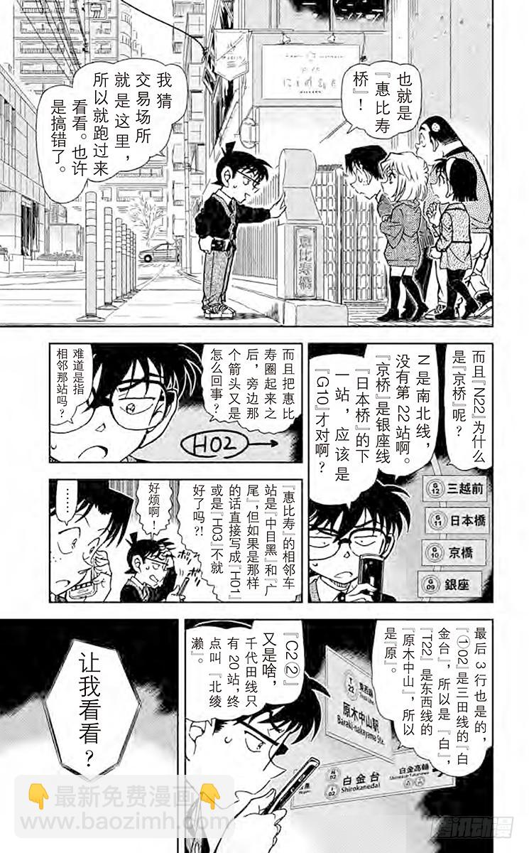 FILE.7 侦探的师傅12