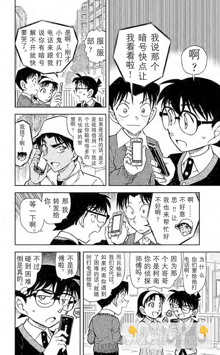 FILE.7 侦探的师傅13