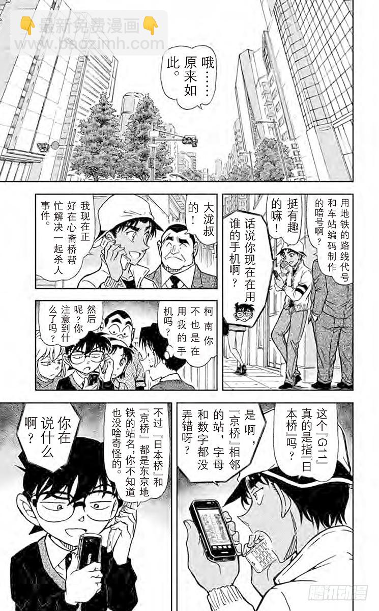 FILE.7 侦探的师傅14