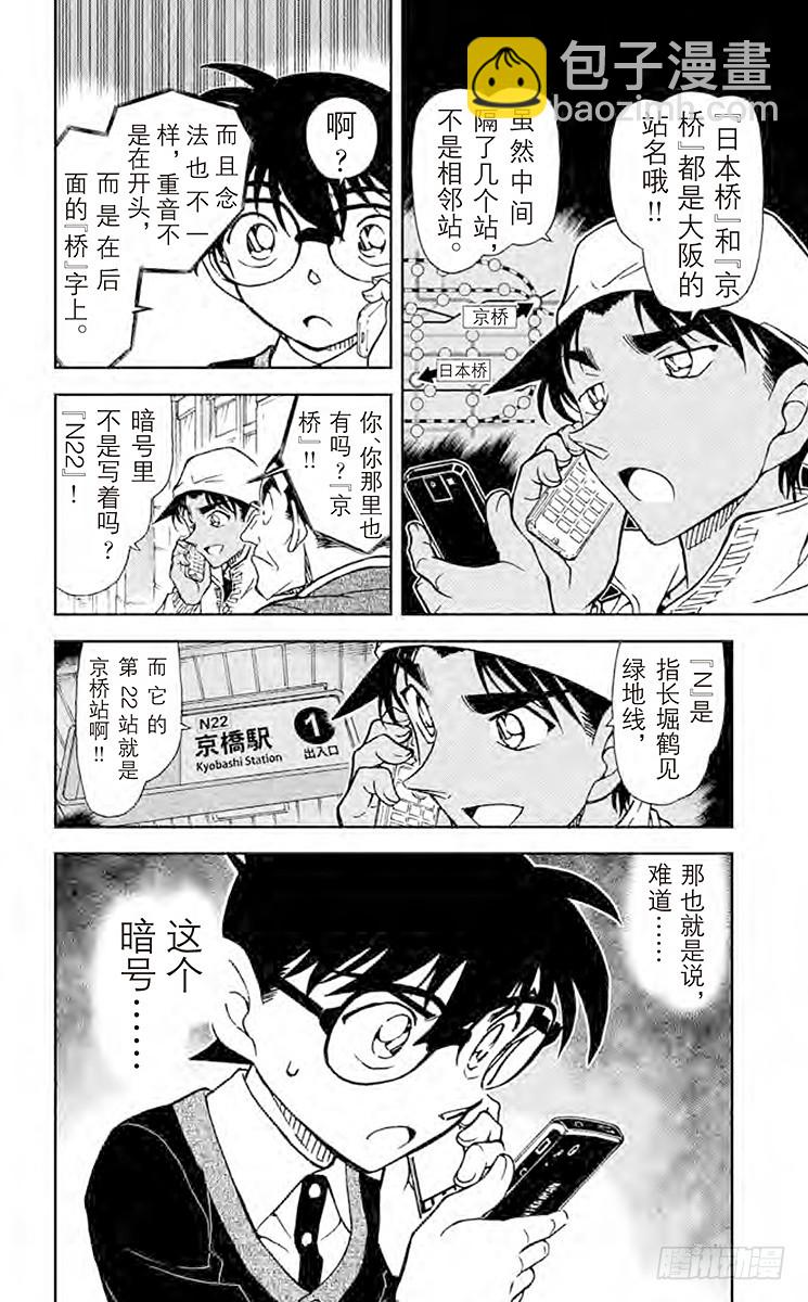 FILE.7 侦探的师傅15