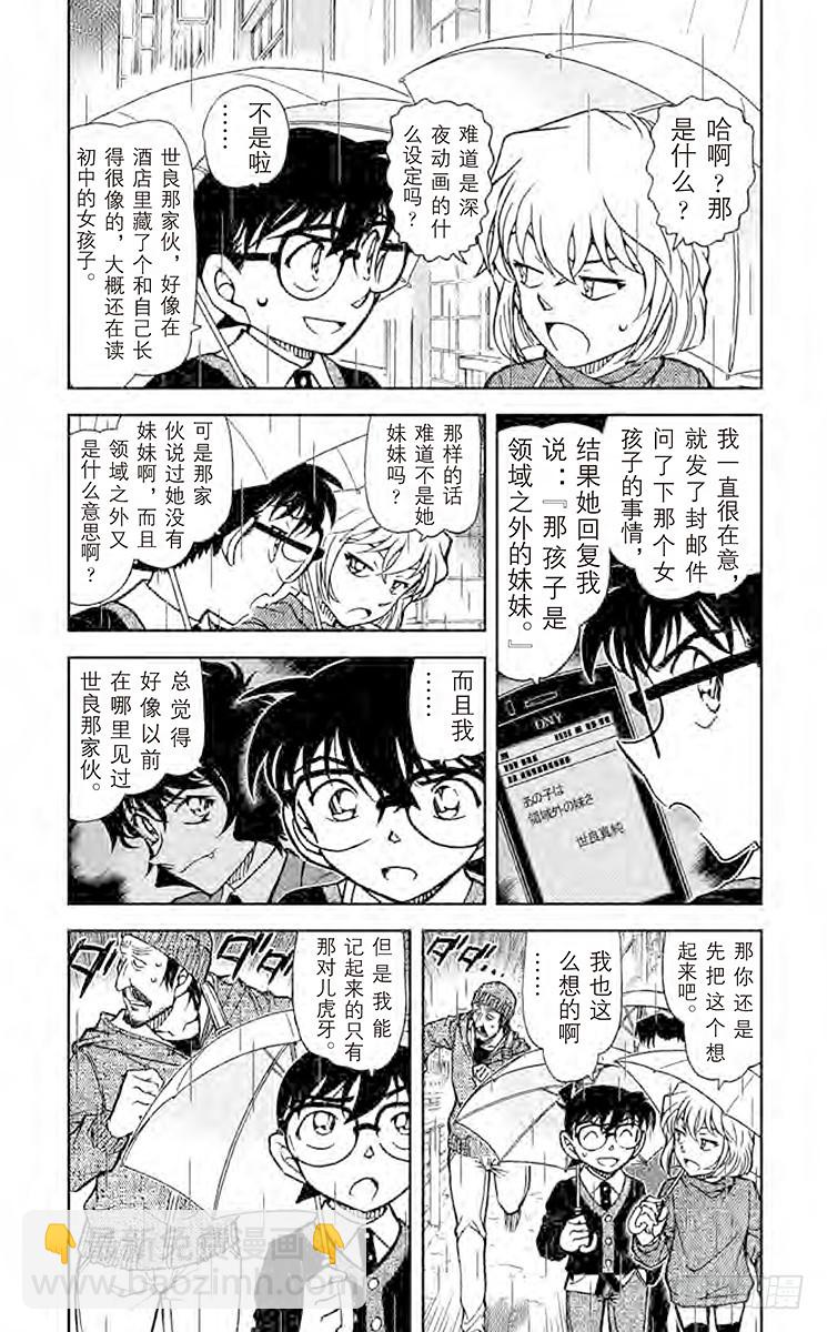FILE.7 侦探的师傅2