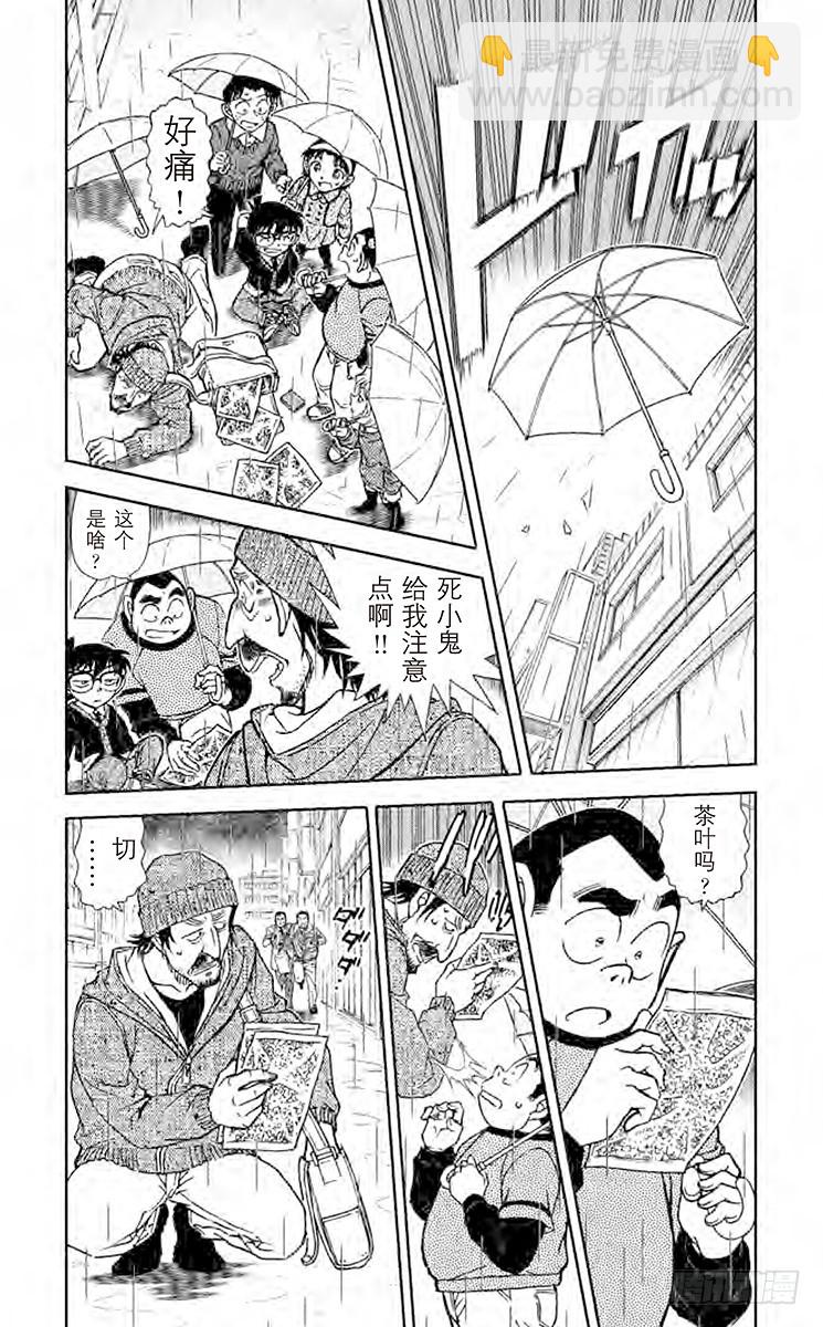FILE.7 侦探的师傅3