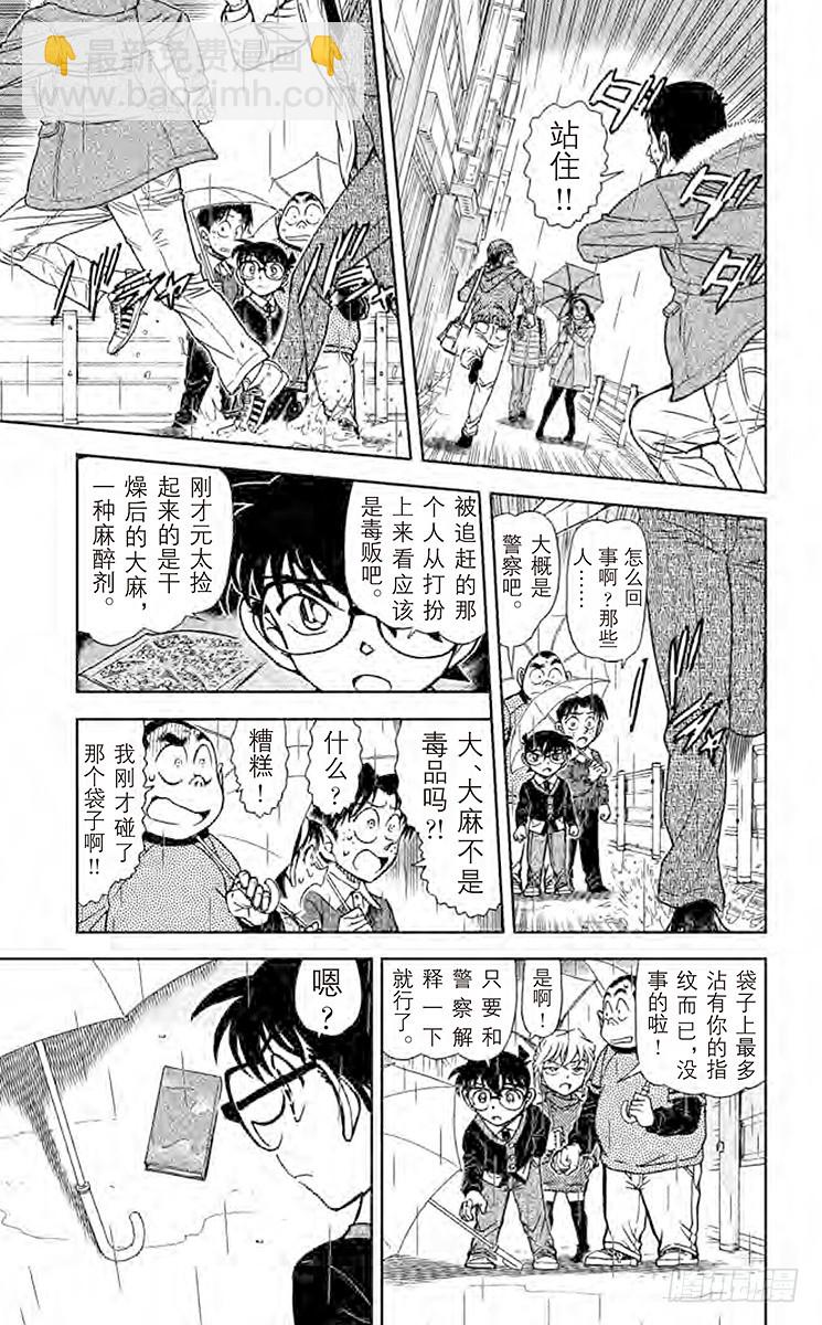 FILE.7 侦探的师傅4