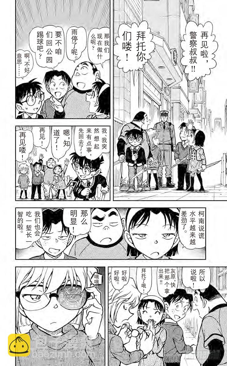 FILE.7 侦探的师傅7