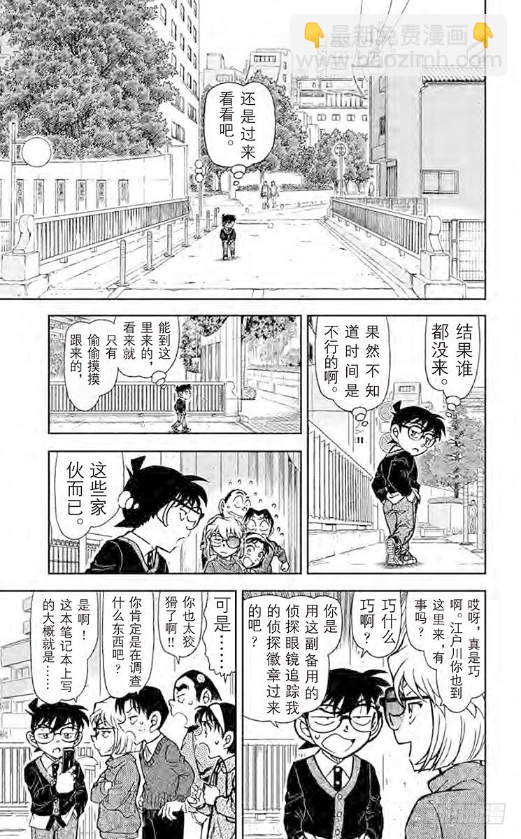 FILE.7 侦探的师傅8