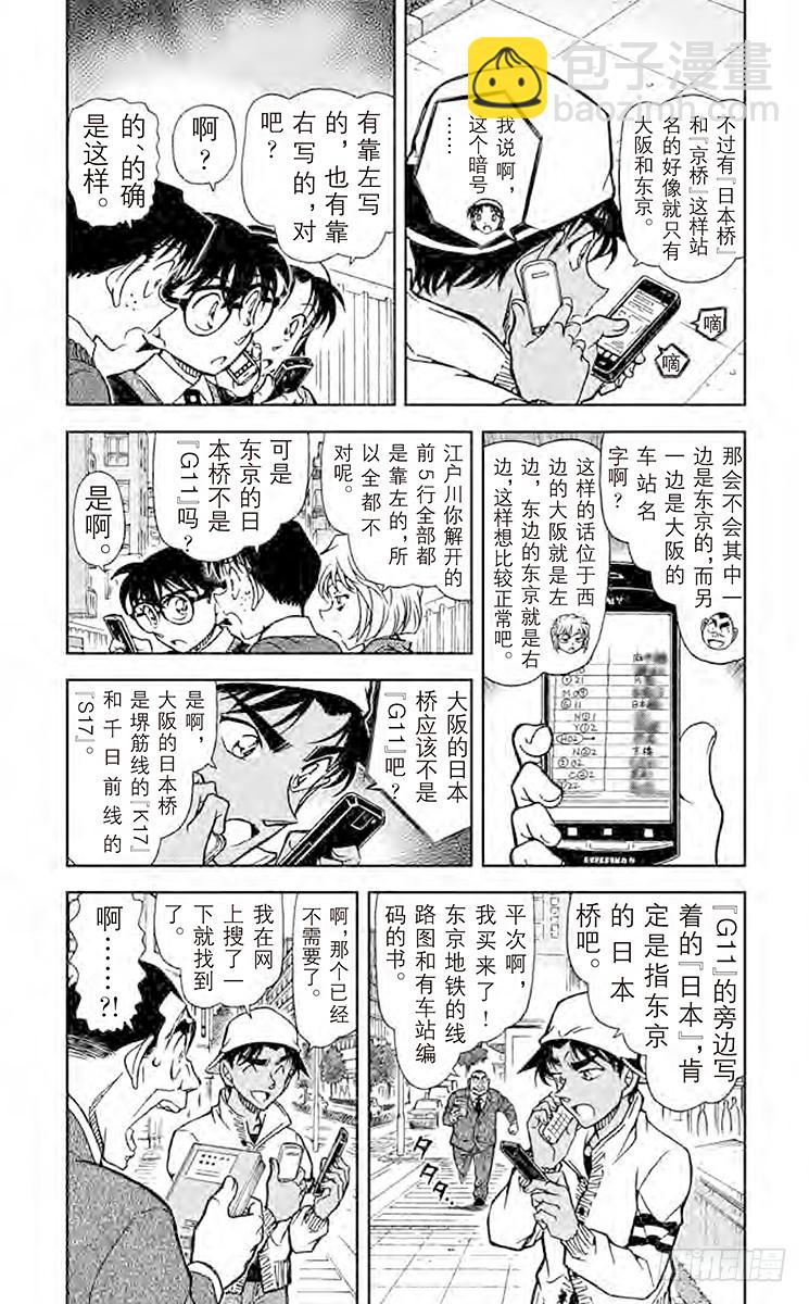 FILE.8 惠比寿桥2