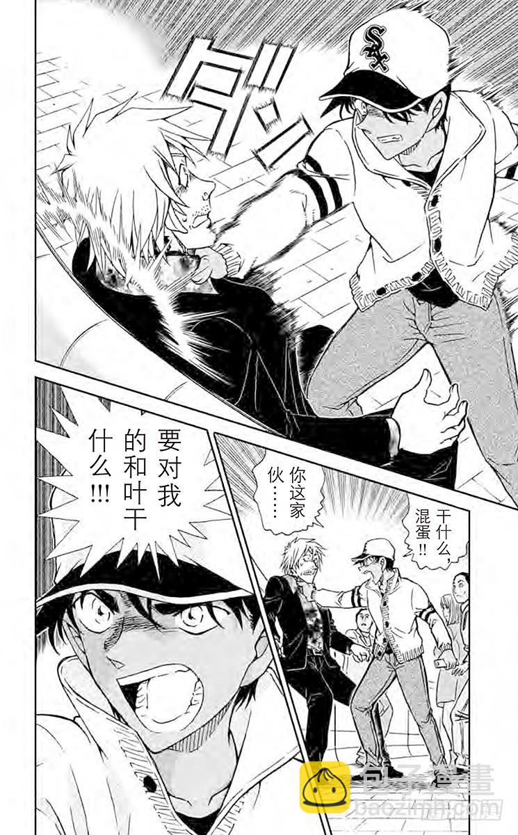 FILE.9 毒品交易现场11