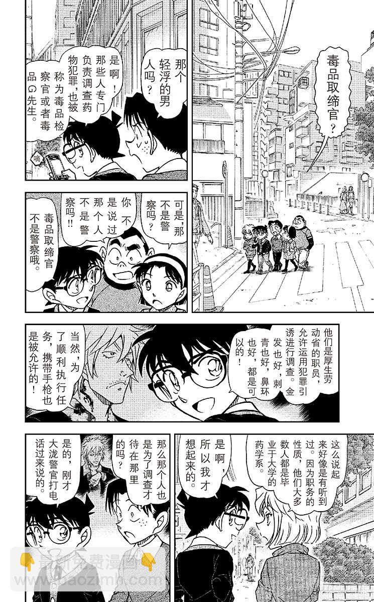 FILE.9 毒品交易现场13