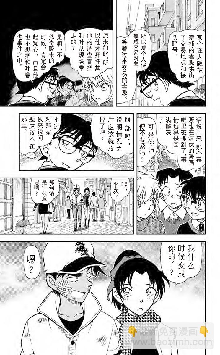 FILE.9 毒品交易现场14