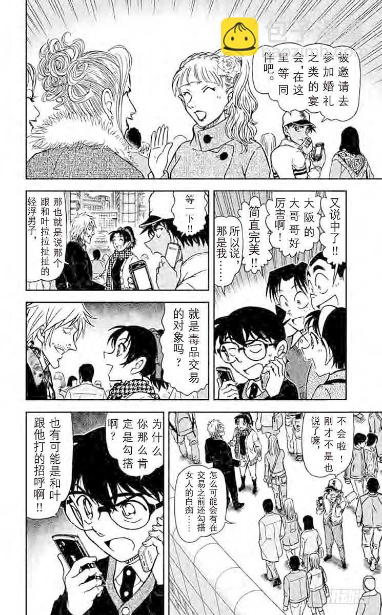 FILE.9 毒品交易现场5
