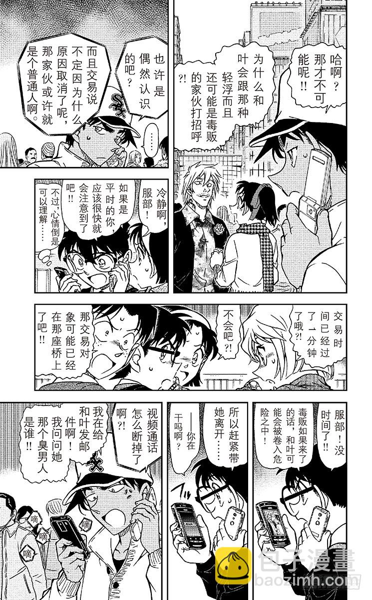 FILE.9 毒品交易现场6