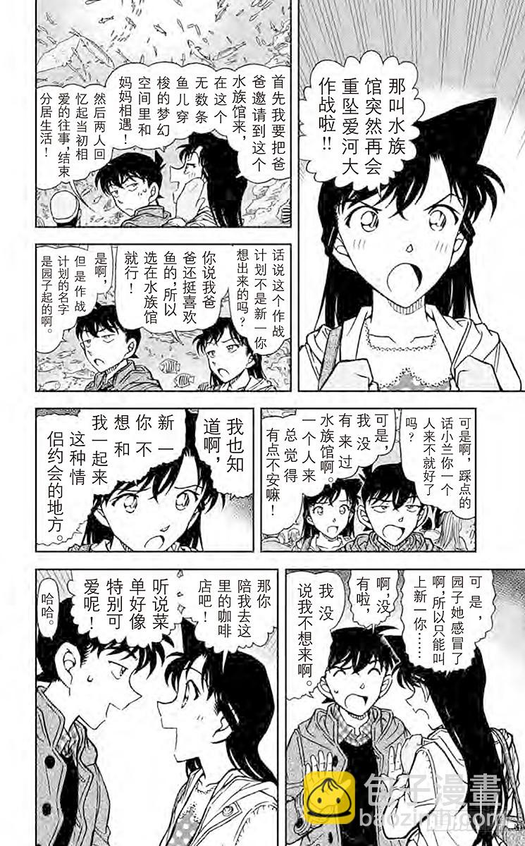 FILE.10 水蓝色的回忆7