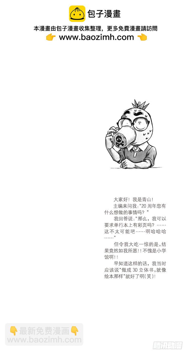 第84卷FILE.1 绯色的侦探1