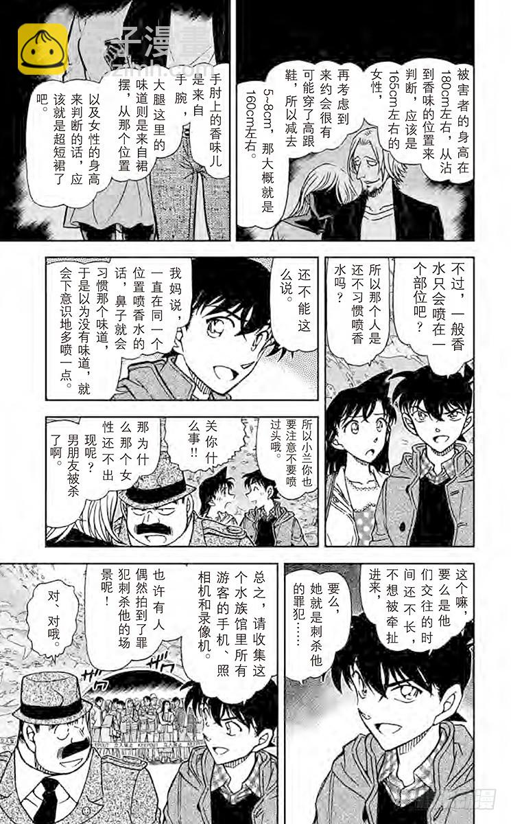 第84卷FILE.1 绯色的侦探12