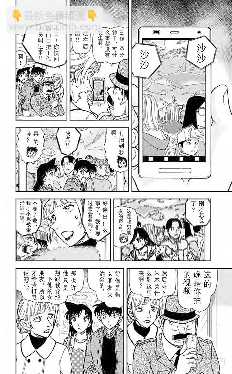 第84卷FILE.1 绯色的侦探17