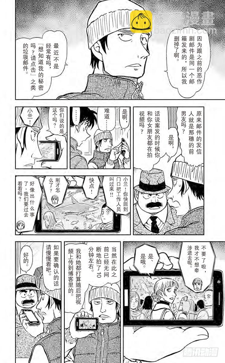 第84卷FILE.1 绯色的侦探19