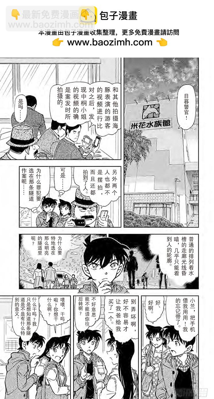 第84卷FILE.1 绯色的侦探20