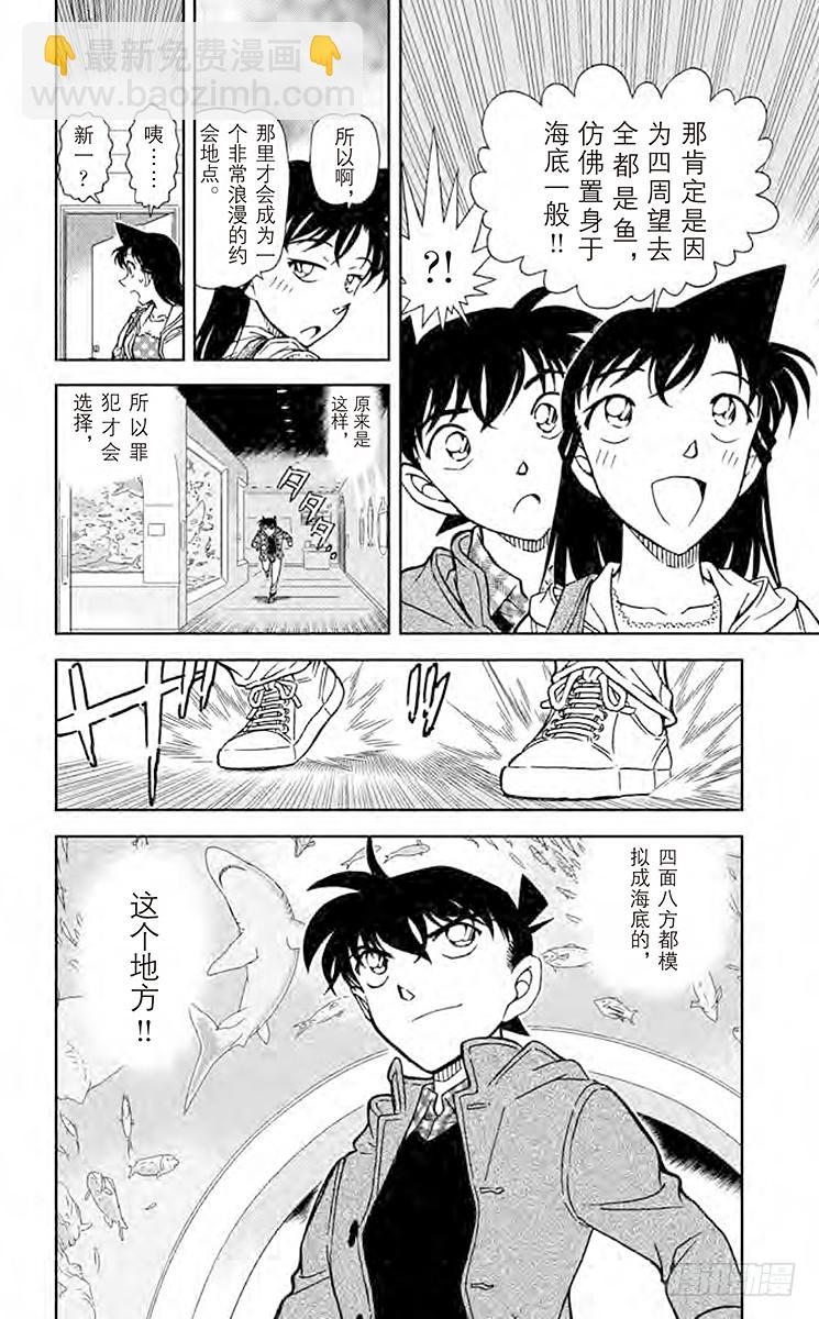第84卷FILE.1 绯色的侦探21