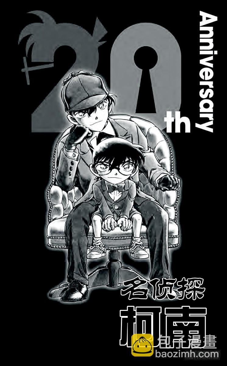 第84卷FILE.1 绯色的侦探7
