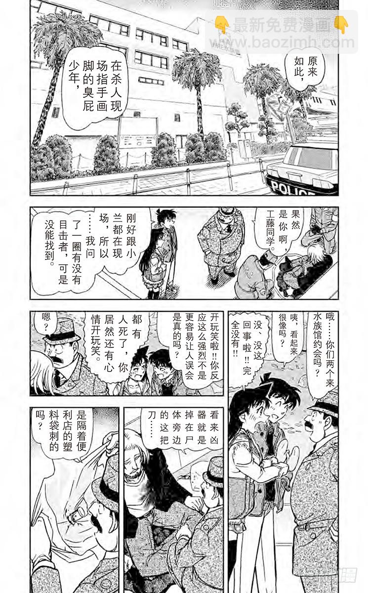 第84卷FILE.1 绯色的侦探8